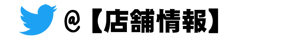 市ヶ谷フィッシュセンターショップガイド