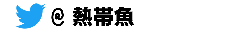 市ヶ谷フィッシュセンターショップガイド